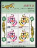 Specimen 1997 Chinese New Year Zodiac Stamps S/s - Tiger 1998 - Nouvel An Chinois