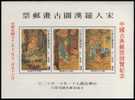 1982 Ancient Chinese Painting Stamps- Lohans S/s Overprinted Monkey - Affen
