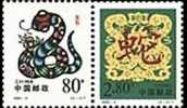 China 2001-2 Year Of Snake Stamps Zodiac Calligraphy Serpent Chinese New Year - Chinese New Year