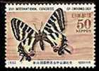 1980 Japan Stamp - 16th Entomology Congress Butterfly Insect - Neufs