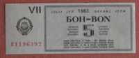 PETROL COUPON - 5. LITERS July 1983 ( Yugoslavia ) Voucher Bon Coupons Vouchers Fuel Carburant Essence Oil Petrole Fuels - Jugoslawien