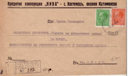 BULGARIE  - LETTRE RECOMMANDEE De KOSTENETZ Pour SOFIA - 1943 - Lettres & Documents