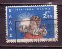 P5020 - GRECE GREECE Yv N°837 - Used Stamps