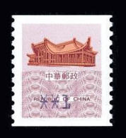 1995 Taiwan 1st Issued ATM Frama Stamp - SYS Memorial Hall - Timbres De Distributeurs [ATM]