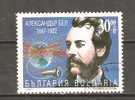 BULGARIA 1997 - 150th BIRTH ANNIVERSARY OF ALEXANDER BEL - USED OBLITERE GESTEMPELT USED - Gebraucht