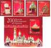 2006 RUSSIA Bicentenary Of Museums Of Moscow Kremlin. 4V+MS - Blocs & Feuillets