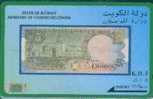 # KOWEIT 13 Five Dinars Banknote Kd5 Gpt   Tres Bon Etat - Koeweit