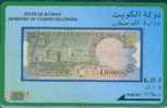 # KOWEIT 13 Five Dinars Banknote Kd5 Gpt   Tres Bon Etat - Koweït