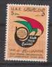 U.A.E. 1979 Used, 5D Gulf Postal Organization Conf., - Ver. Arab. Emirate