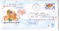 GOOD RUSSIA Pre Stamped Postal Cover 2008 - Happy New Year - Storia Postale