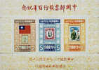 Taiwan 1978 100th Anni. Of Chinese Stamps S/s SYS CKS Plane National Flag Famous Chinese Stamp On Stamp - Neufs