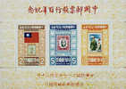 Taiwan 1978 100th Anni. Of Chinese Stamps S/s SYS CKS Plane National Flag Famous Chinese Stamp On Stamp - Nuovi