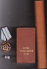 Romania "Military Merit Order 3rd Class, RSR" - Roumanie "Ordre Du Mérite Militaire Classe 3, RSR" With Box And Award - Autres & Non Classés