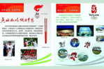 A48-76  @   Table Tennis   Stadium   ( Postal Stationery , Articles Postaux ) - Postkaarten