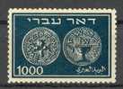 Israel - 1948, Michel/Philex No. : 9, Perf: 11/11 - MNH - DOAR IVRI - 1st Coins - No Gum - *** - No Tab - Unused Stamps (without Tabs)