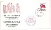 FDC Taiwan Taipei 1981 GOTHIA 81 Expo Sweden - FDC