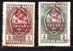 1945 Yugoslavia  Revenue Stamps Overprint  Demokr.Federat.Yugoslavia - Usati