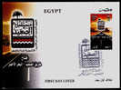 EGYPT / 2010 / UPPER EGYPT - RED SEA ROAD / FDC / VF/ 3 SCANS . - Briefe U. Dokumente