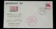 FDC Taiwan Taipei 1980 ORCOEXPO 80 Stamps Expo National Flag Stamp - FDC