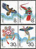 China 1987 T115 Paper Kites Stamps Phoenix Bird Dragon Eagle Kite - Ohne Zuordnung