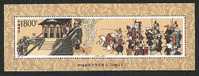 China 1998-18m Romance Of 3 Kingdoms Stamp S/s Horse Martial Military - Esgrima