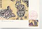 JAPON CARTE MAXIMUM NUM.YVERT 1113 CONTES ET LEGENDES HISTOIRE DU PETIT NAIN - Maximumkarten
