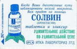 # UKRANIA K247_97 Solvin Elixir 280 Puce? 11.97 Bon Etat - Ukraine