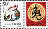 China 1999-1 Year Of Rabbit Stamps Hare Zodiac - Año Nuevo Chino