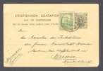 Greece Upfranked Postal Stationery Ganzsache Entier 1910 To Maschinen-Bau-Schiffsbauschule Hansestadt Bremen Deutschland - Ganzsachen