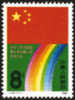 China 1988 J147 7th National People's Congress Of PRC Stamp Flag Rainbow - Unused Stamps