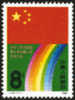 China 1988 J147 7th National People's Congress Of PRC Stamp Flag Rainbow - Ungebraucht