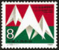 China 1985 J125 50th Anniv. Of December 9th Movement Stamp - Ongebruikt