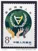 CHINA Sc#1748 1981 J72 Year Of Disabled MNH - Neufs