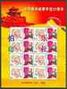 2010 CHINA 30th National Best StampS Poll Greeting Sheetlet - Blocks & Sheetlets