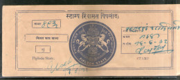 India Fiscal Piploda State 8As Court Fee Type 5 KM 54C Revenue # 9229 - Other & Unclassified