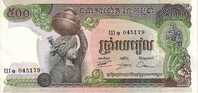 CAMBODGE   500 Riels  Non Daté (1974)   Pick 16a   Signature 14     ***** BILLET  NEUF ***** - Cambodia