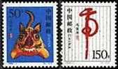 China 1998-1 Year Of Tiger Stamps Zodiac Calligraphy Toy New Year - Año Nuevo Chino