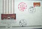 FDC Taiwan 1994 Constitutional Court Stamp Justice Book Scales - FDC