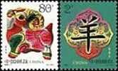 China 2003-1 Year Of Ram Stamps Zodiac Calligraphy Sheep Toy Chinese New Year Goat - Chinese New Year