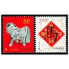 China 2002-1 Year Of Horse Stamps Zodiac Calligraphy Flower Chinese New Year - Año Nuevo Chino
