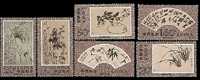 China 1993-15 Ban Qiao Painting Stamps Orchid Flower Bamboo Chrysanthemum - Andere & Zonder Classificatie