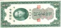 CHINA  20 CUSTOMS GOLD UNITS GREEN MAN FRONT BUILDING BACK DATED 1930 AEF P.328 READ DESCRIPTION!! - Chine