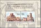 REPUBBLICA DI SAN MARINO - ANNO 1996 - BF RAPPORTI DIPLOMATICI CON LA CINA - EMISSIONE CONGIUNTA - NUOVI MNH ** - Unused Stamps