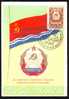 RUSSIA 1960 MAXICARD,MAXIMUM CARD COAT OF ARMS.(B) - Cartoline Maximum