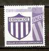 GREECE 2006 2.27 ETHNIKOS PEIRAIOS USED - Usati