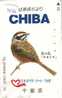Telecarte Japon OISEAU (3056) Bird * Phonecard Japan * Telefonkarte VOGEL * - Songbirds & Tree Dwellers