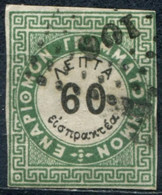 Pays : 202,01 (Grèce)      Yvert Et Tellier N°: Tx  7 (o)  Non Dentelé - Used Stamps