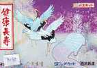 Prepayee Carte Japon OISEAU (3181)  Bird * Prepaid Card Japan * Karte VOGEL * - Gallinaceans & Pheasants