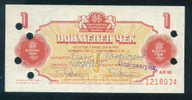 Rare.  Foreign Exchange Certificate. Check 1 Leva 1986 Annule BNB Bulgaria Bulgarie Bulgarien Bulgarije B6 - Bulgaria