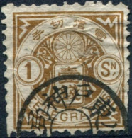 Pays : 253 (Japon : Empire)  Yvert Et Tellier N° : JP TE  1 (o) / Michel : JP TP 1 (o) / Sakura : JP TE 1 (o) - Telegraph Stamps